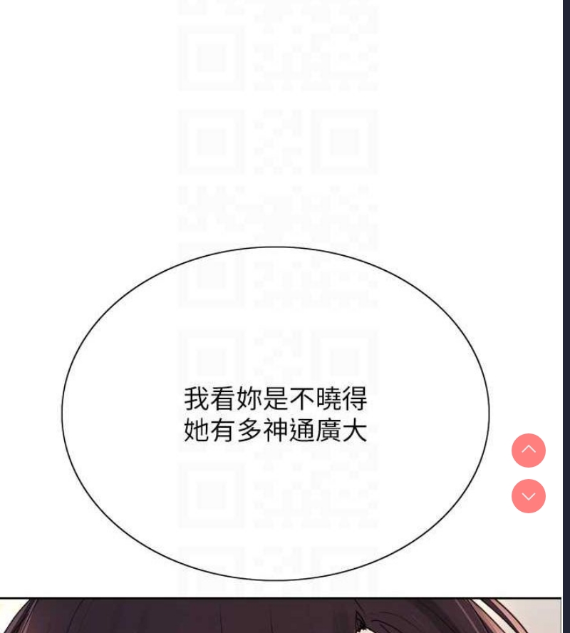 色轮眼