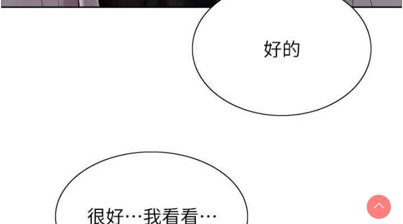 色轮眼