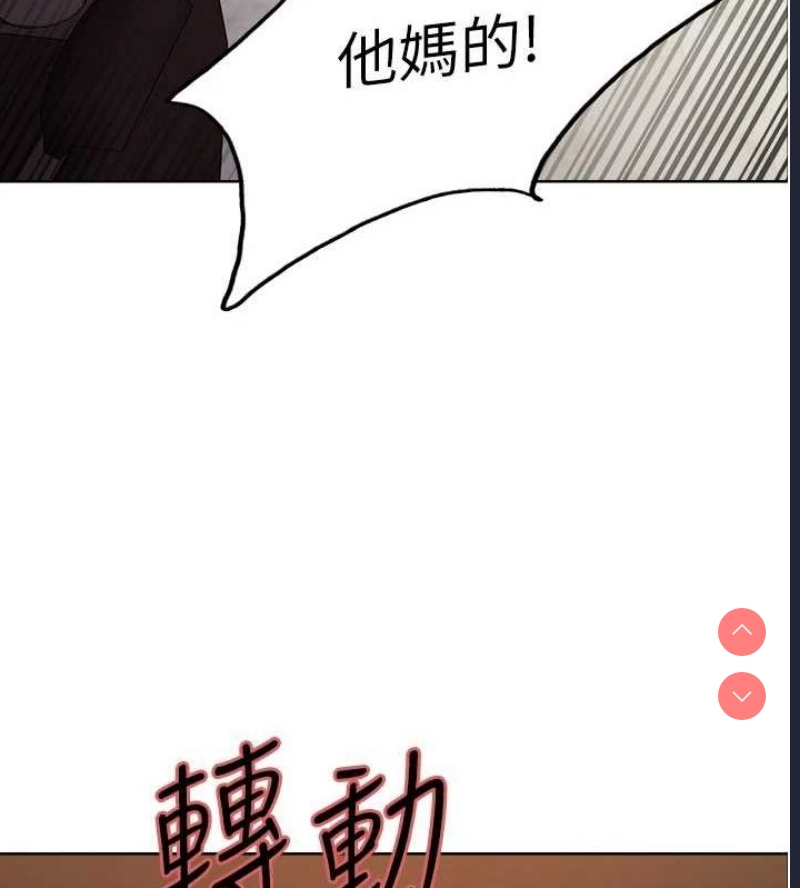 色轮眼