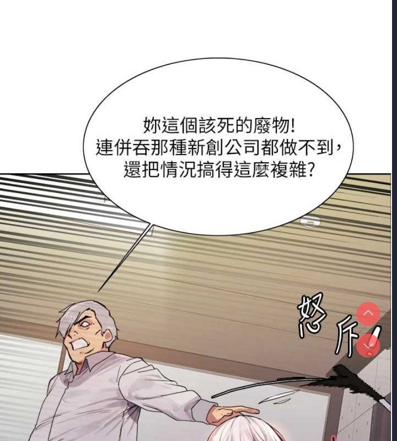 色轮眼