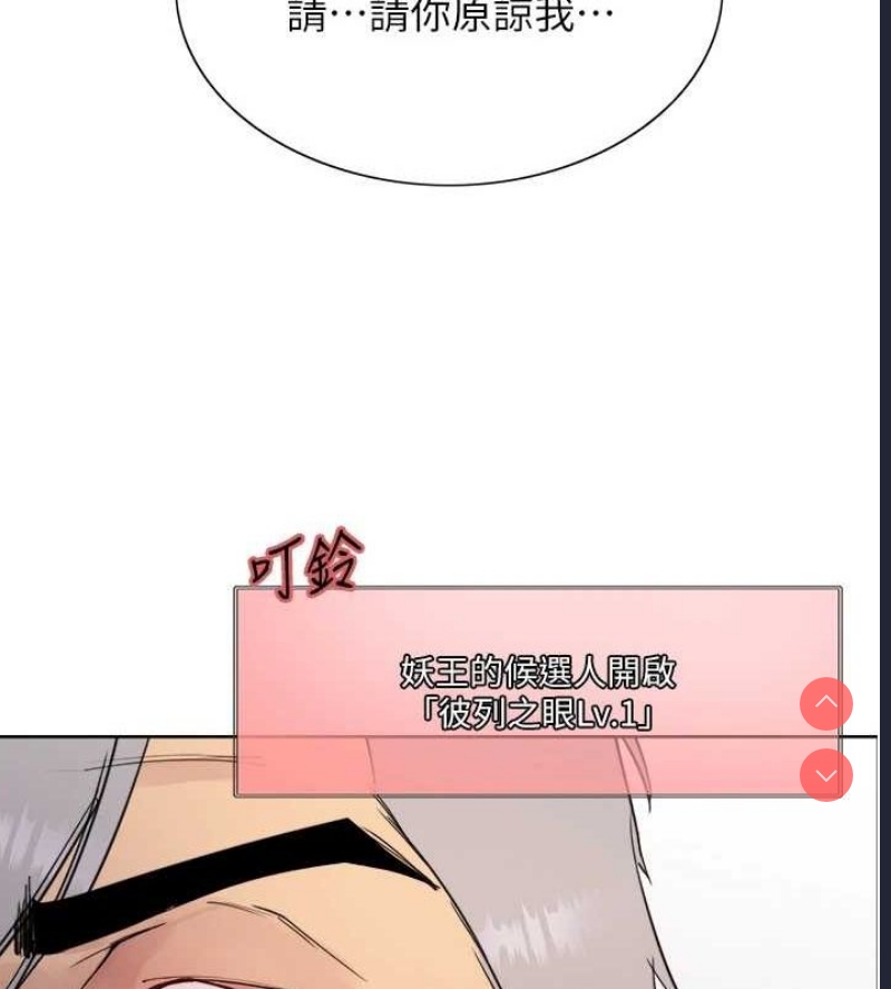 色轮眼