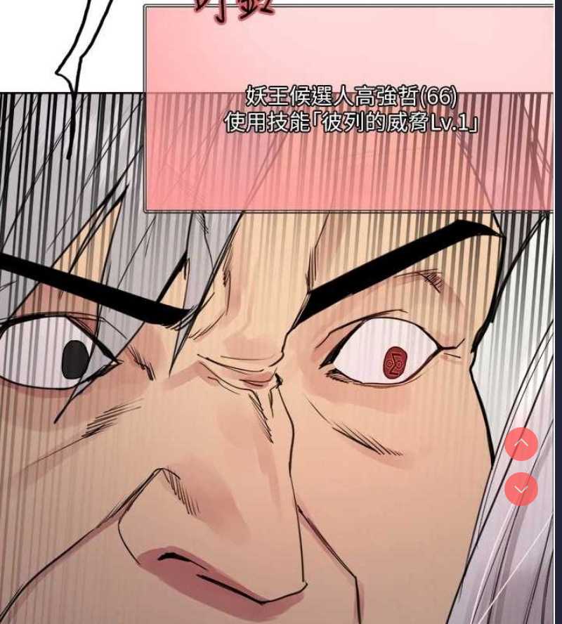色轮眼