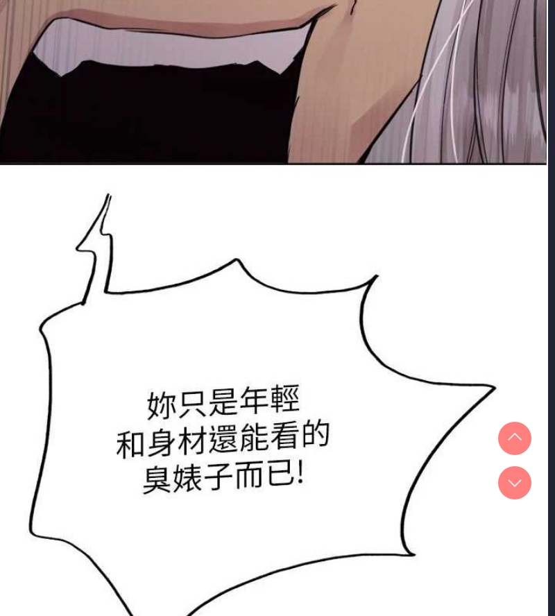 色轮眼