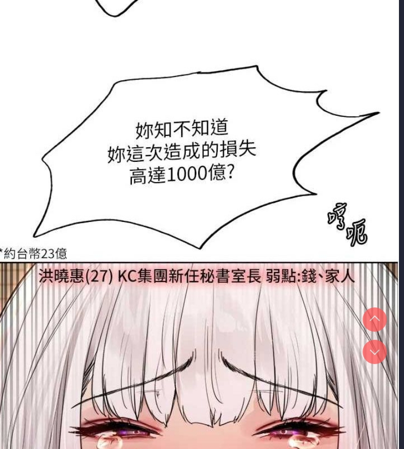 色轮眼