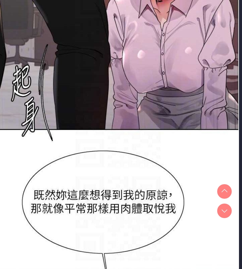 色轮眼