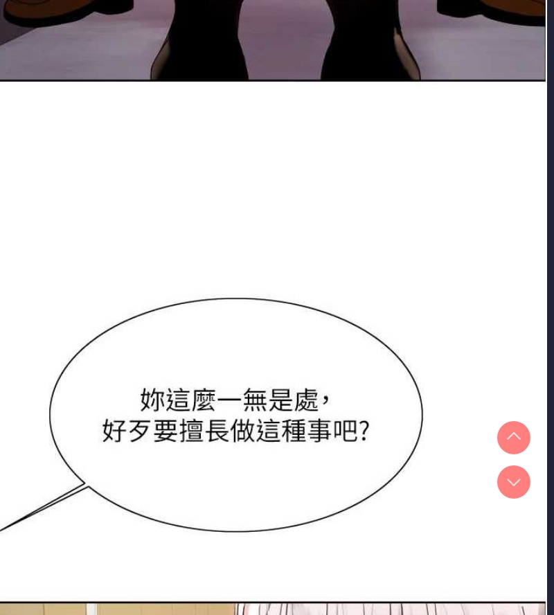 色轮眼