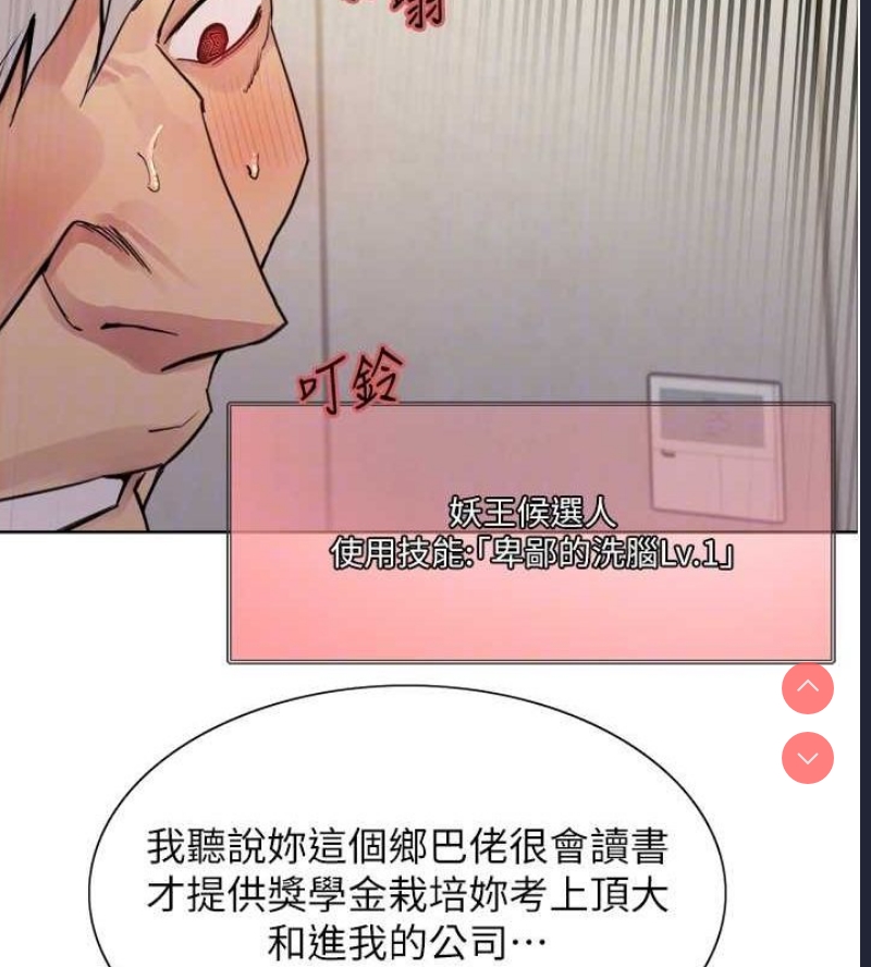 色轮眼