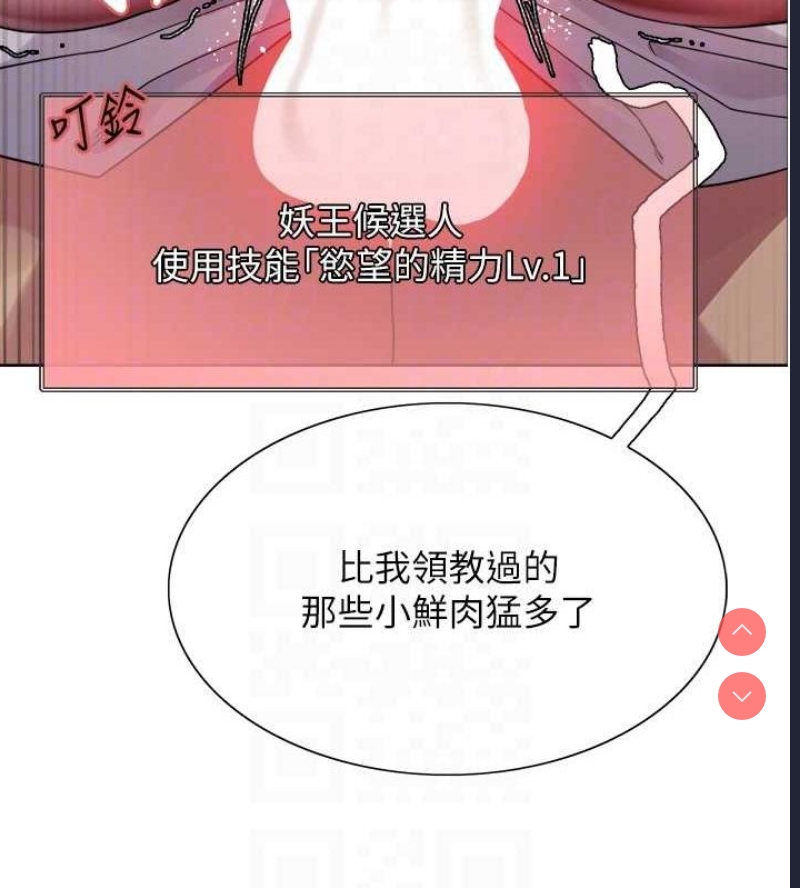 色轮眼