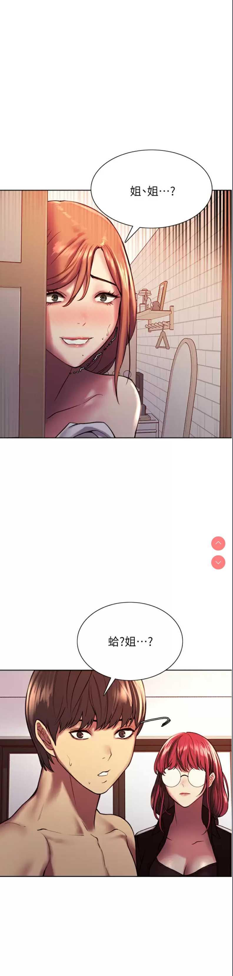 色轮眼