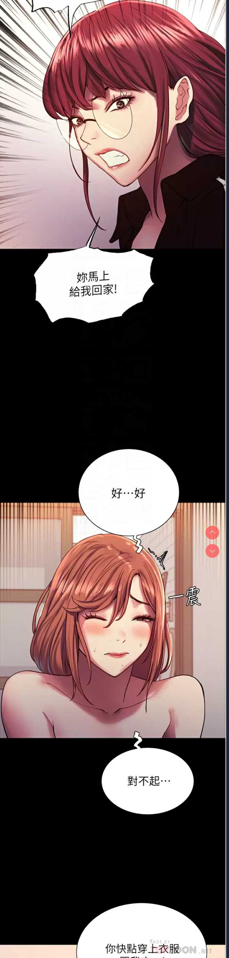 色轮眼