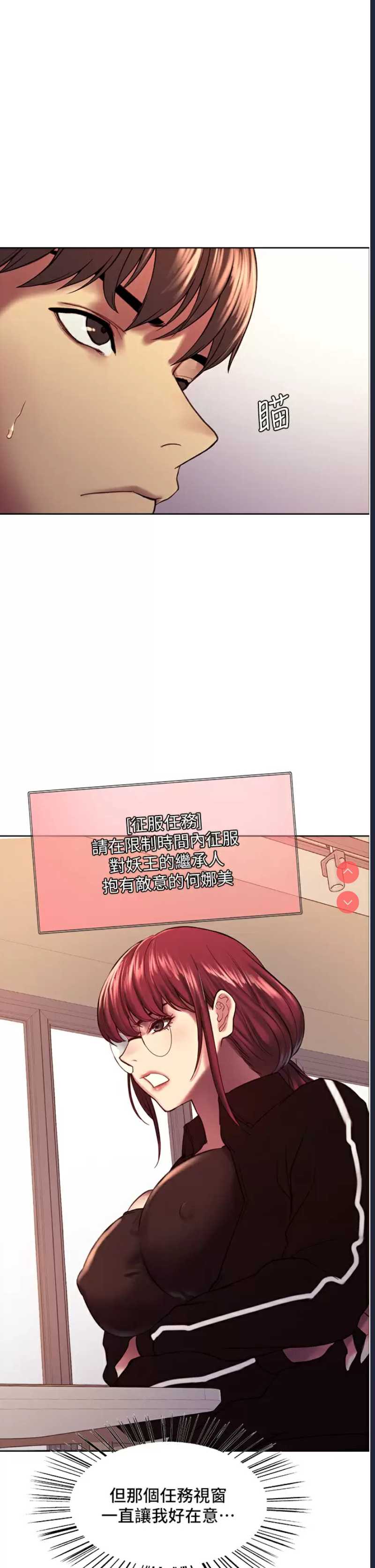 色轮眼