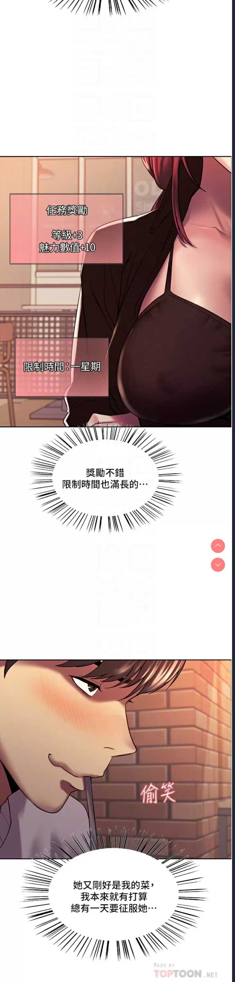 色轮眼