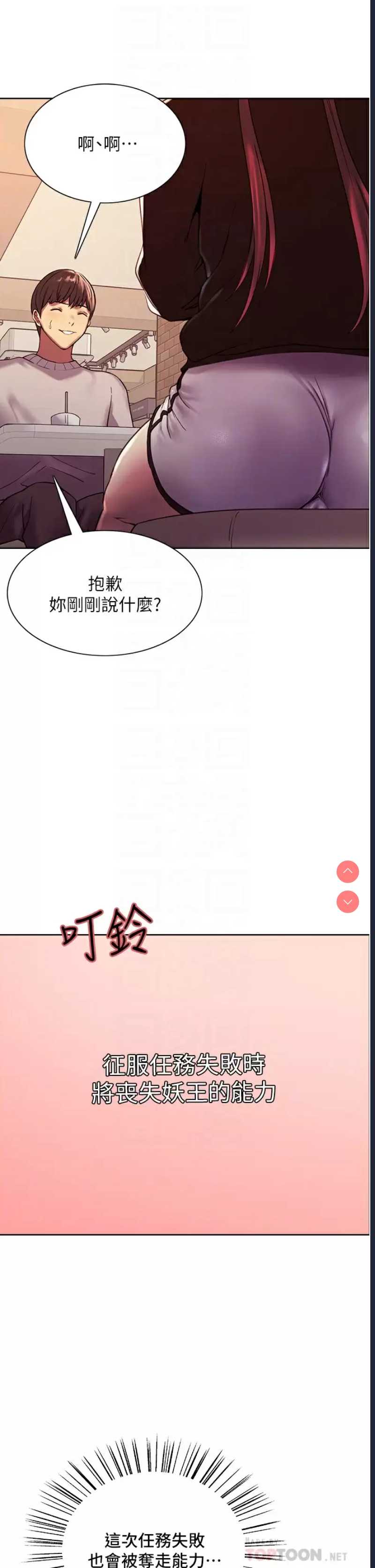 色轮眼