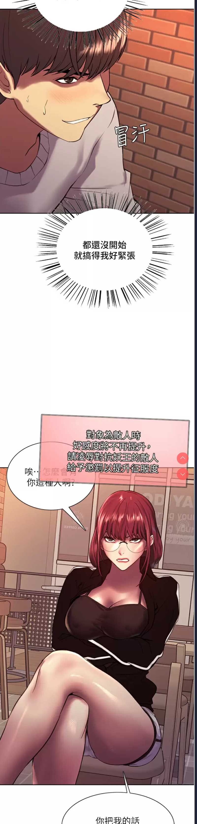 色轮眼