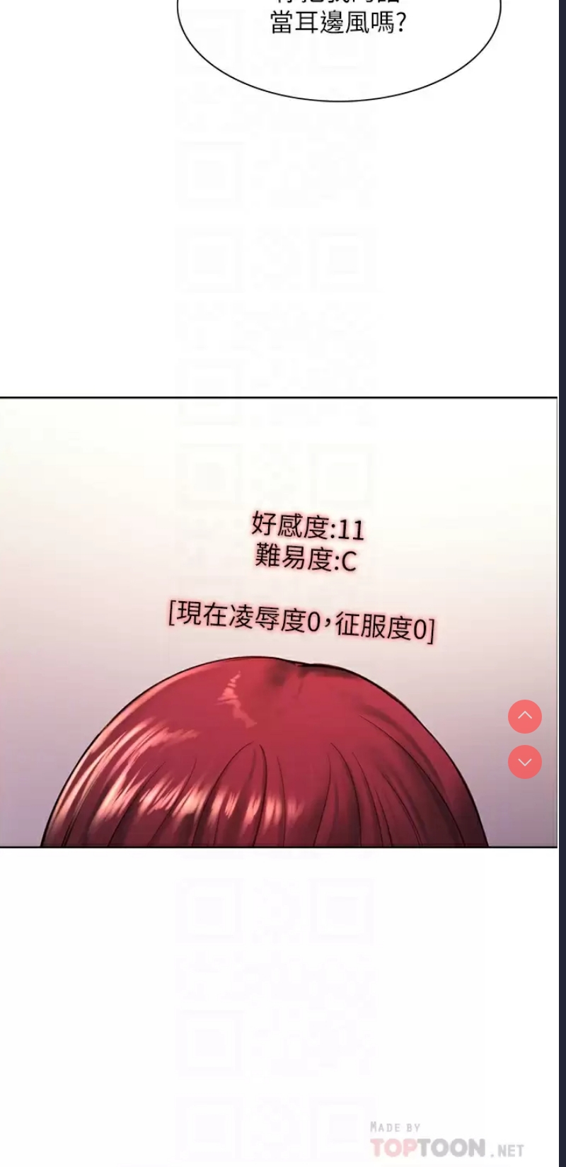 色轮眼