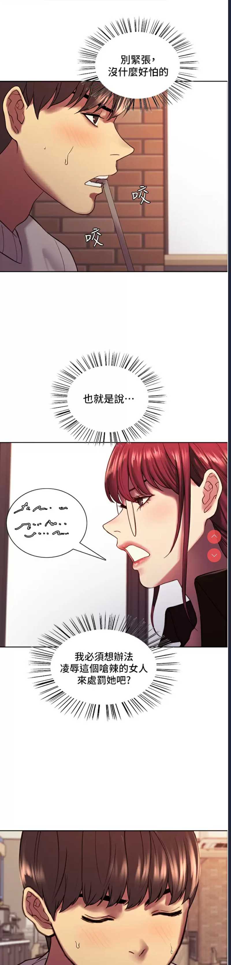 色轮眼