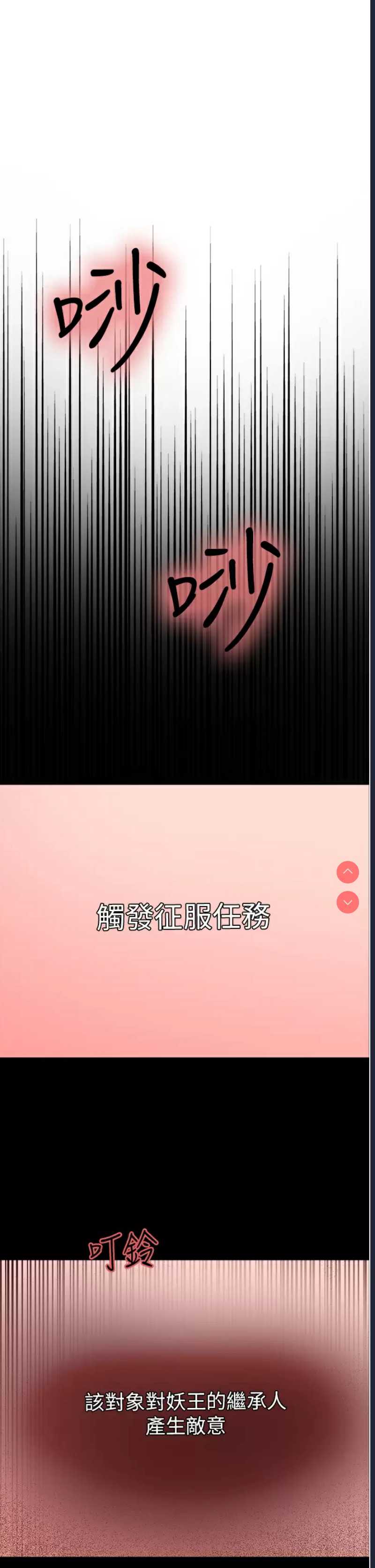 色轮眼