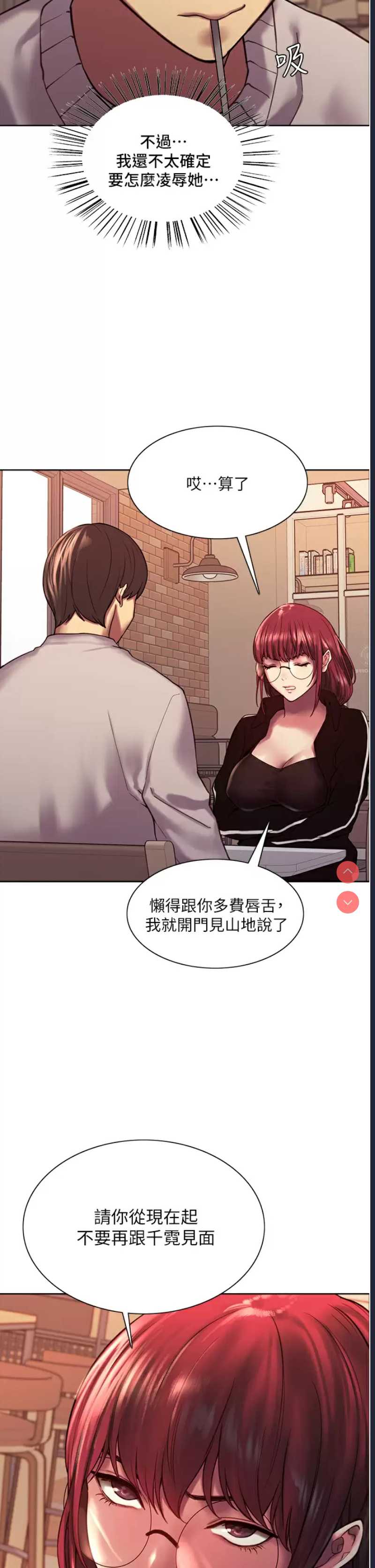 色轮眼