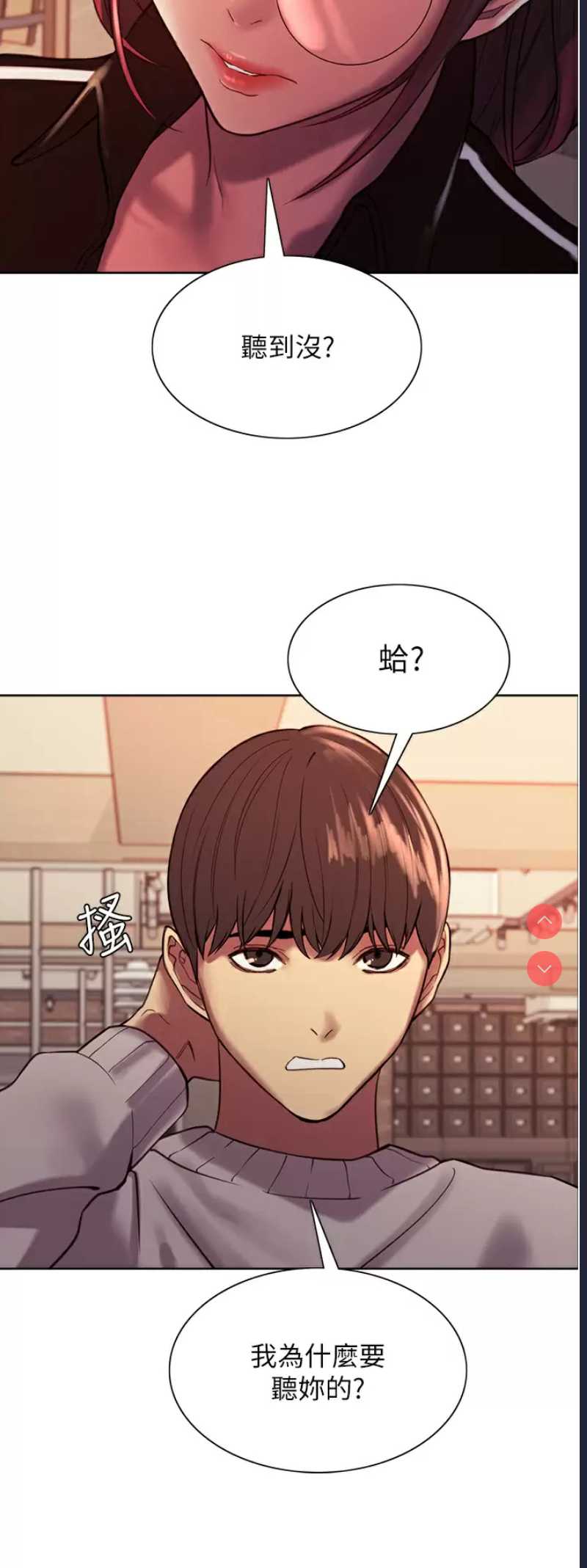 色轮眼