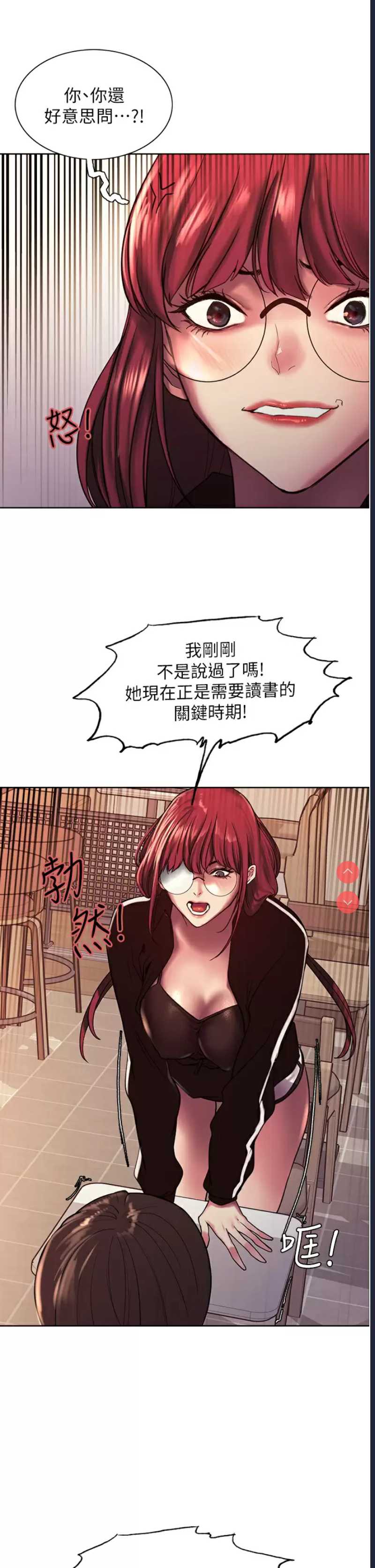 色轮眼