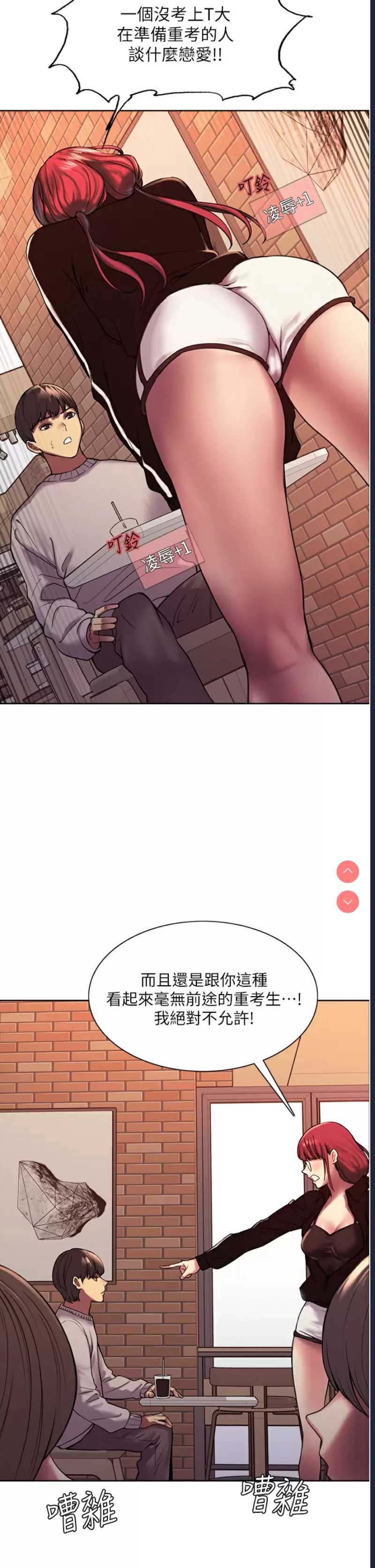 色轮眼
