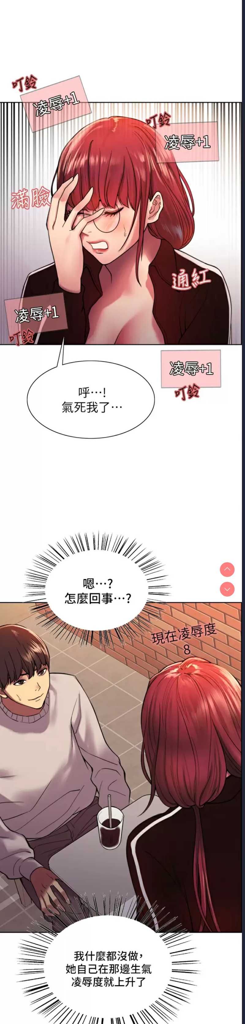 色轮眼