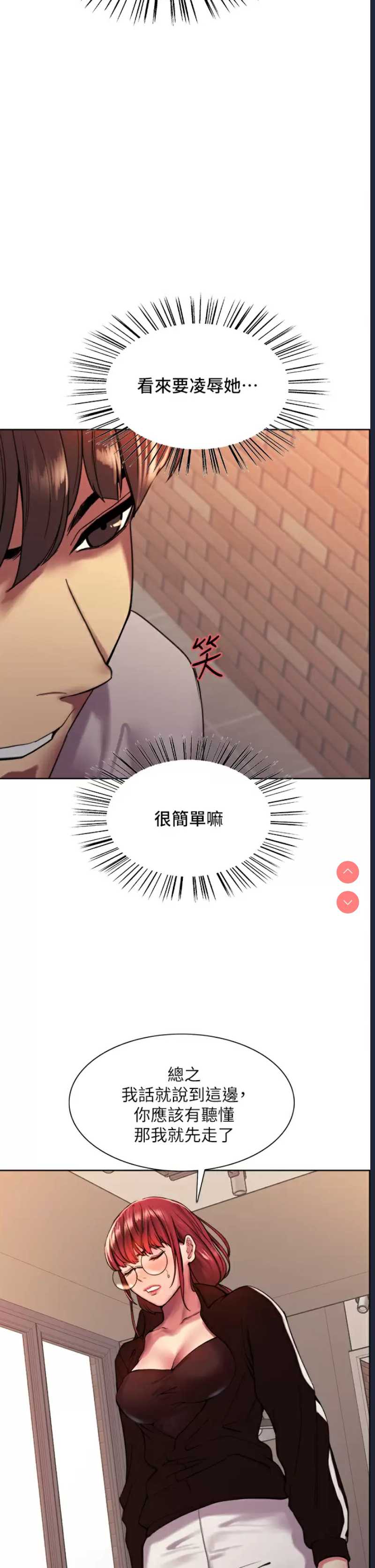 色轮眼