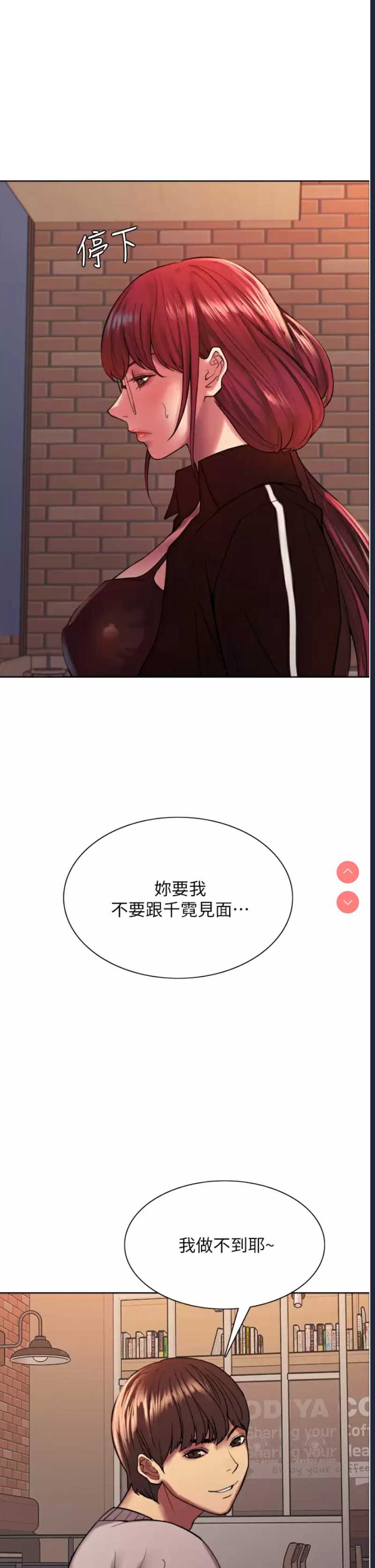 色轮眼