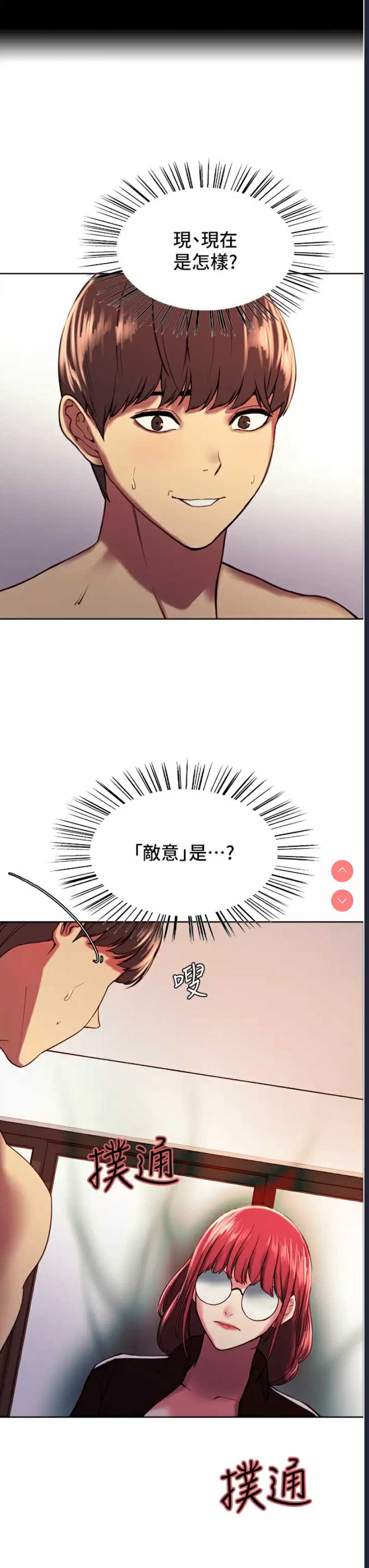 色轮眼