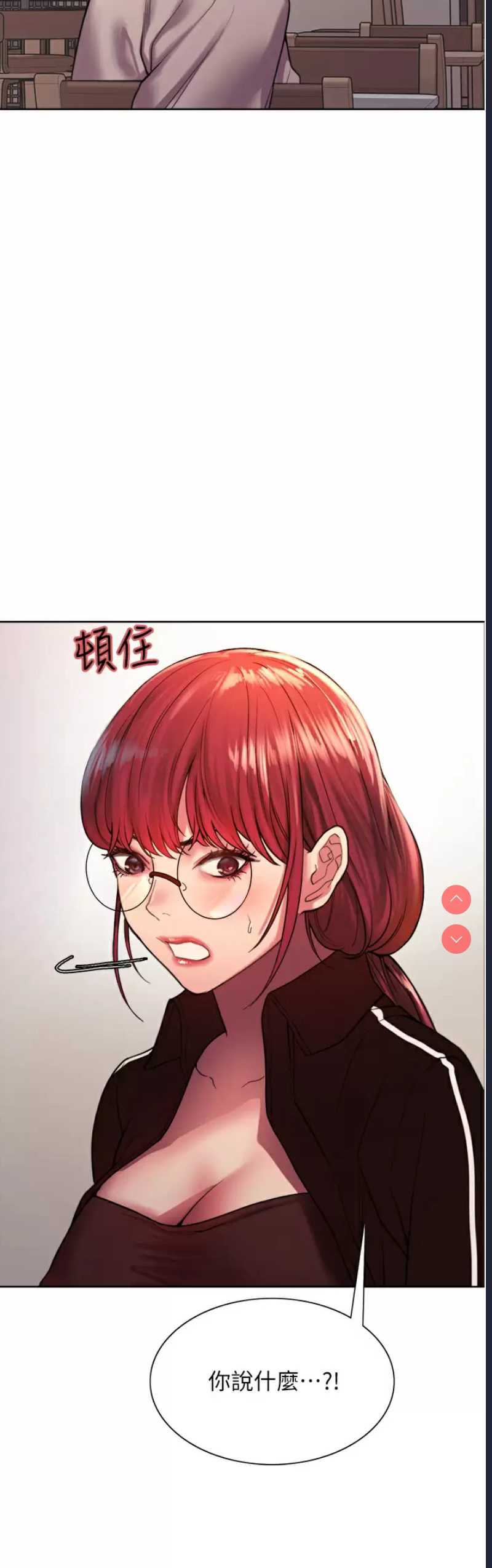 色轮眼