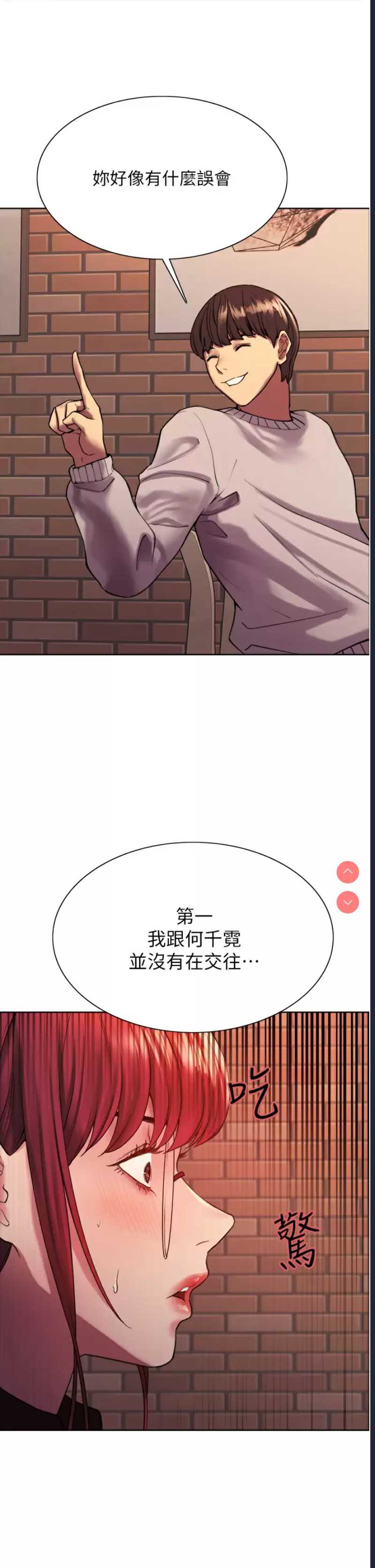 色轮眼