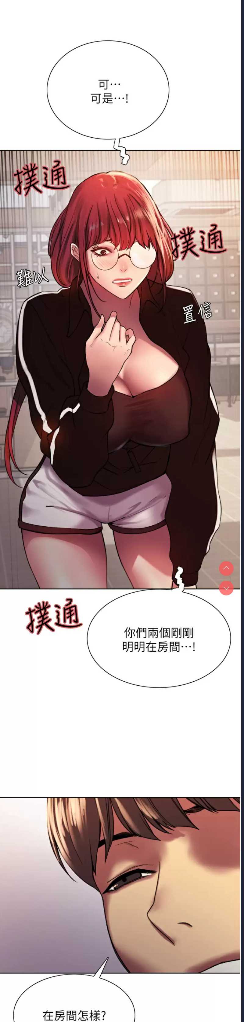 色轮眼