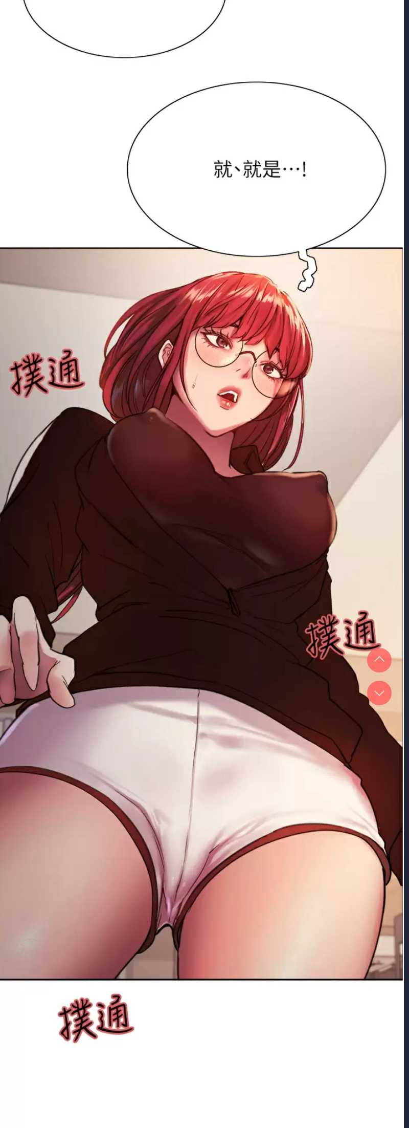 色轮眼