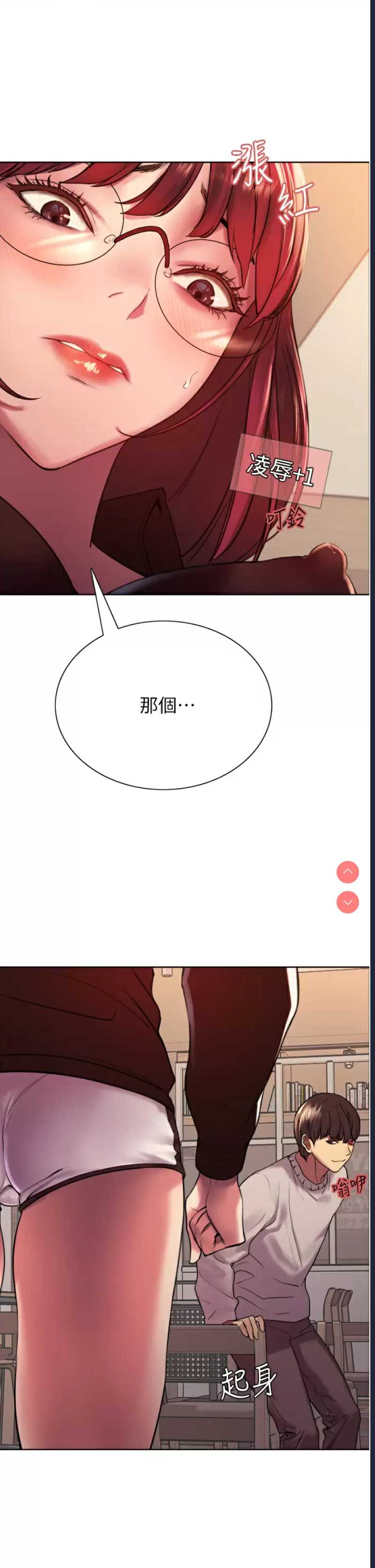色轮眼