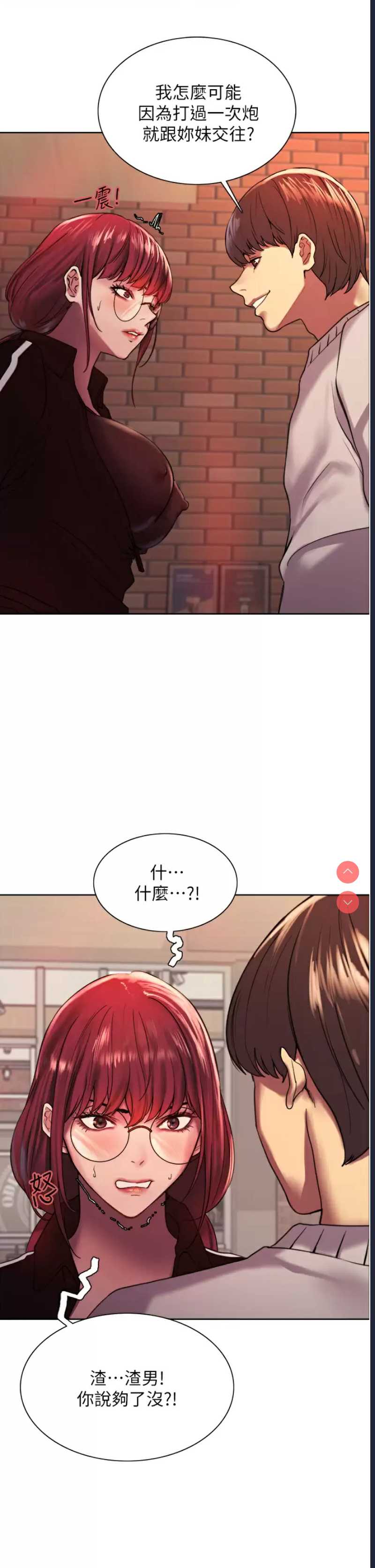 色轮眼