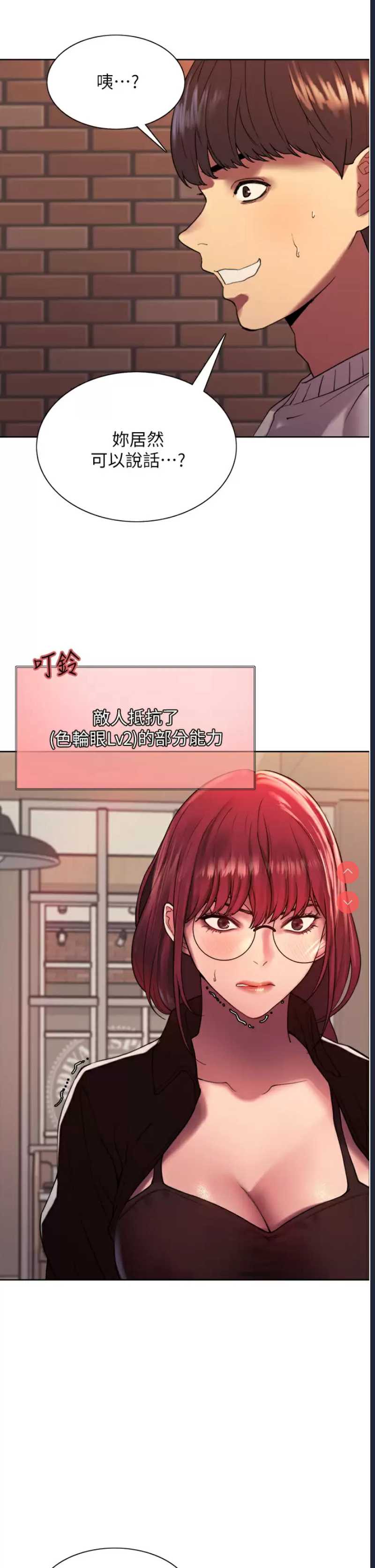 色轮眼