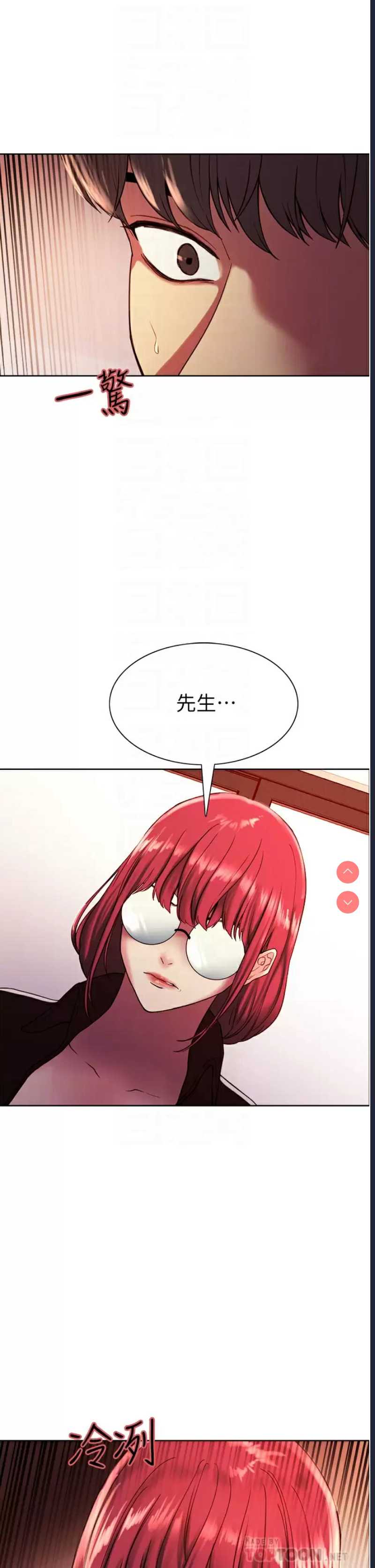 色轮眼