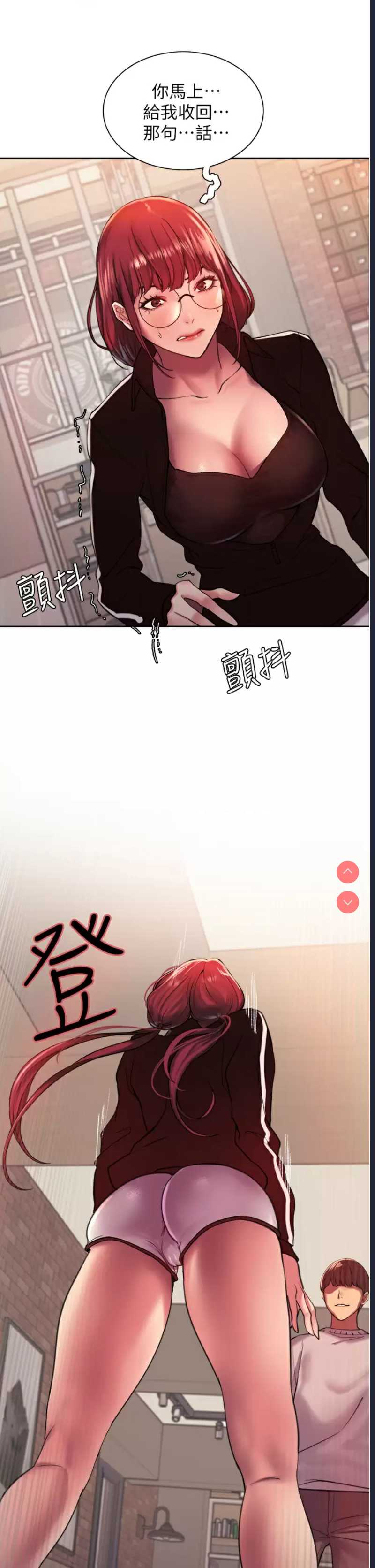 色轮眼