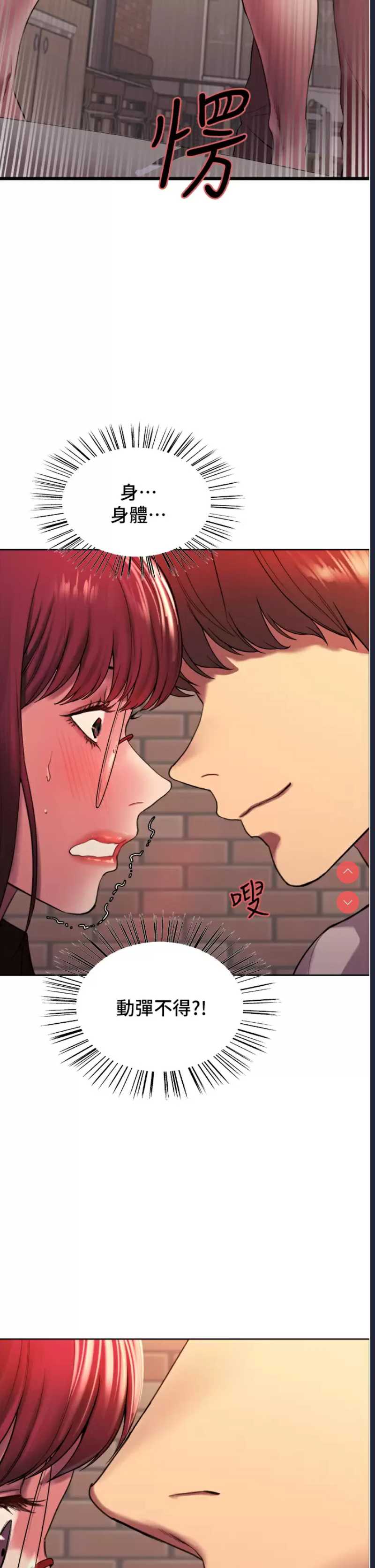 色轮眼