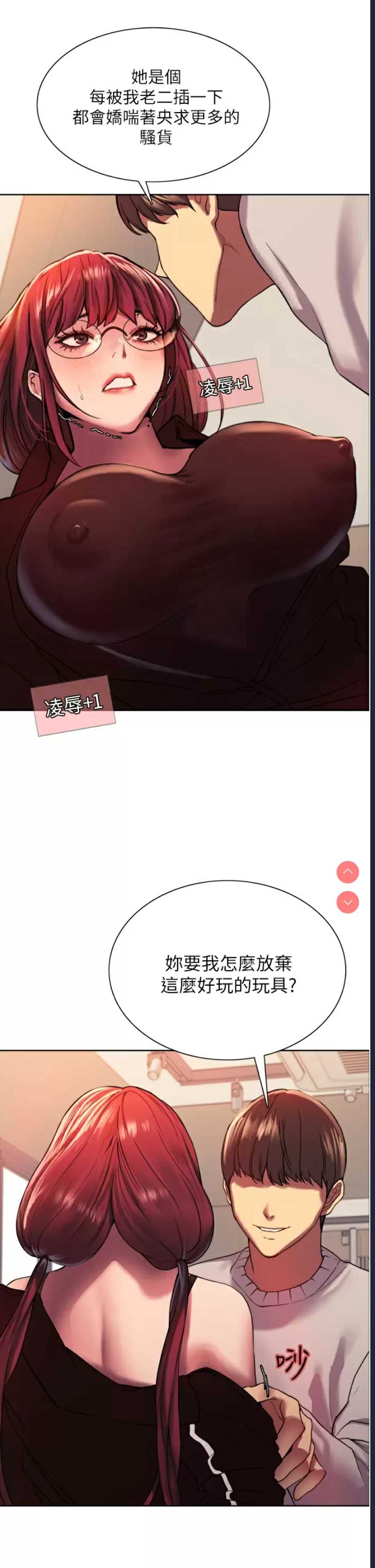 色轮眼