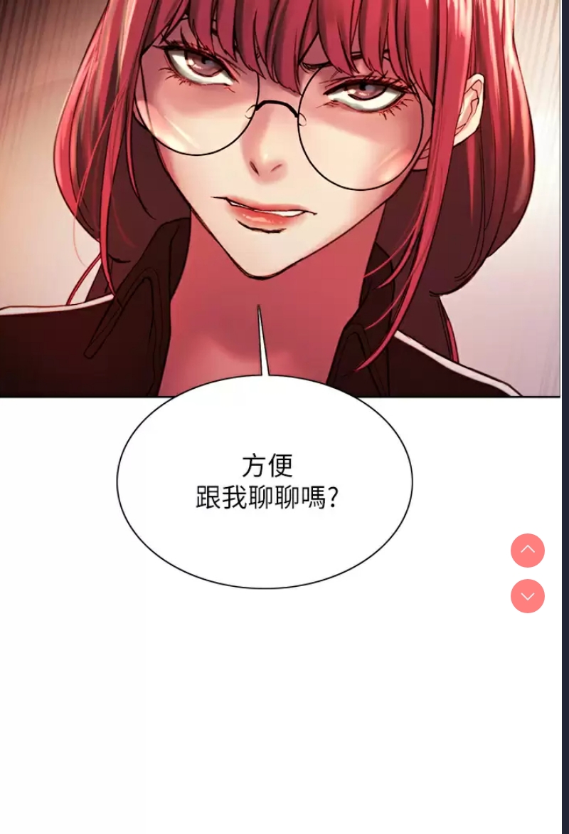 色轮眼