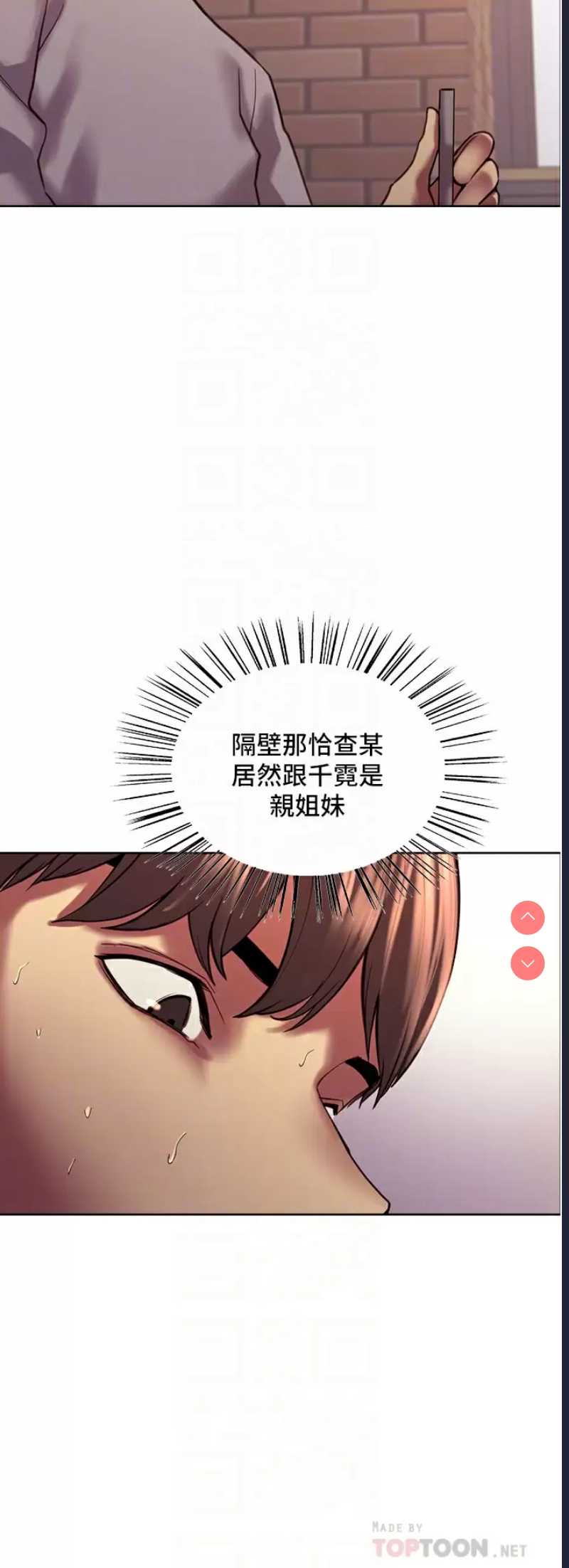 色轮眼