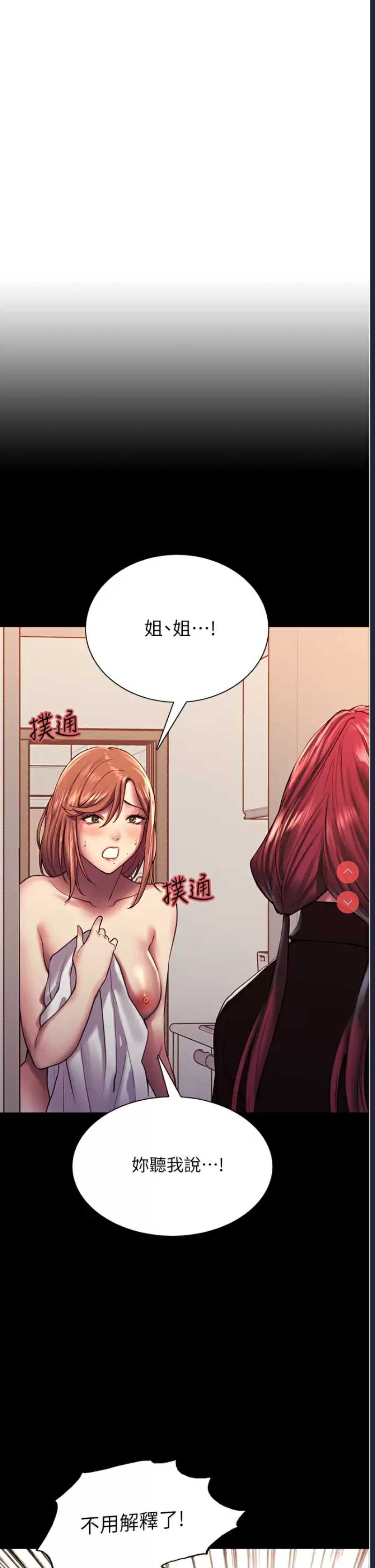 色轮眼