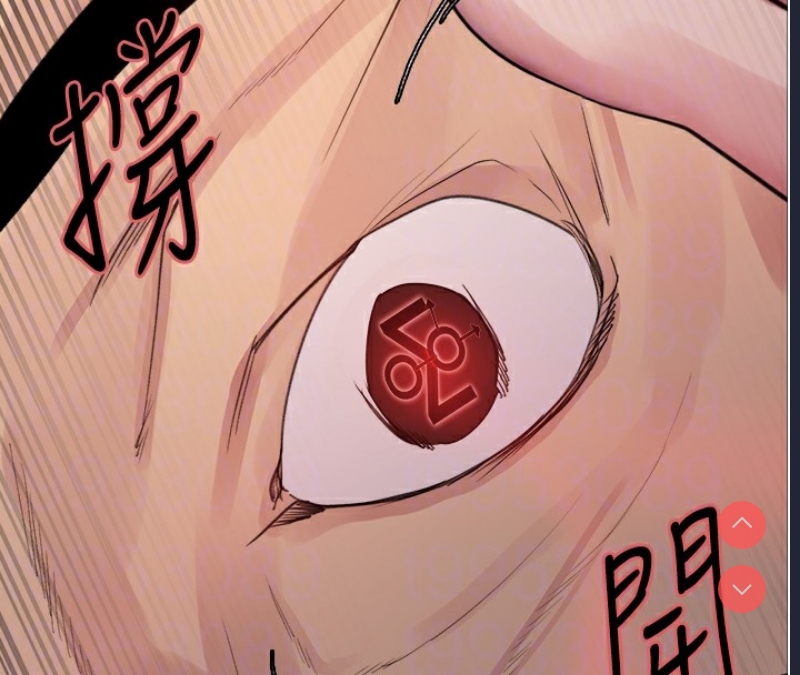 色轮眼