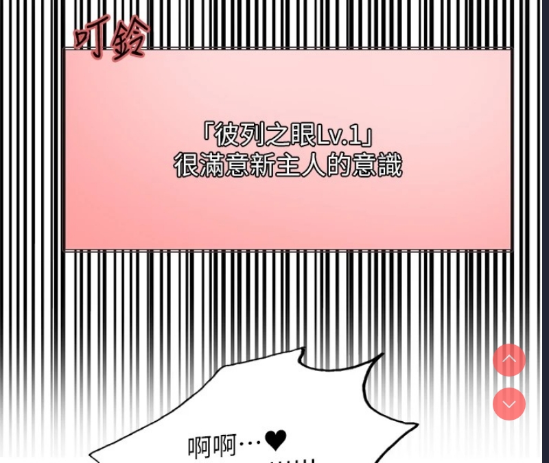 色轮眼