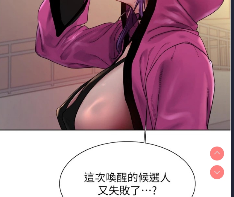 色轮眼