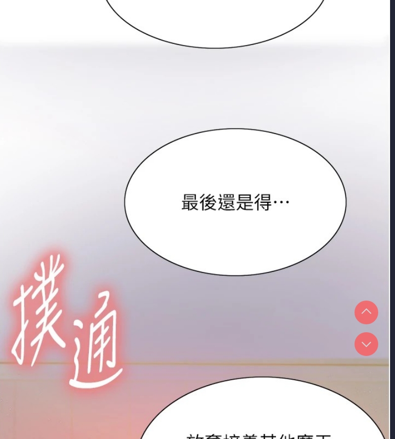 色轮眼
