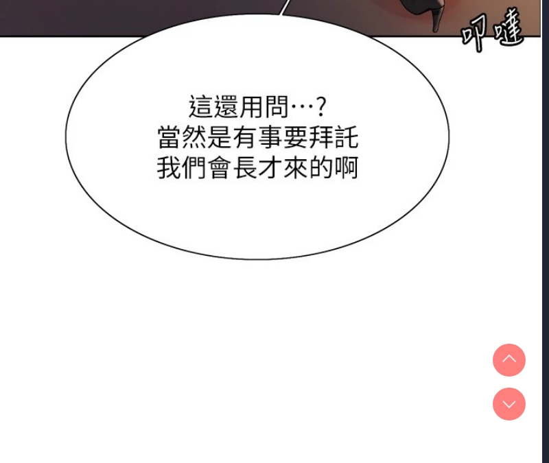 色轮眼