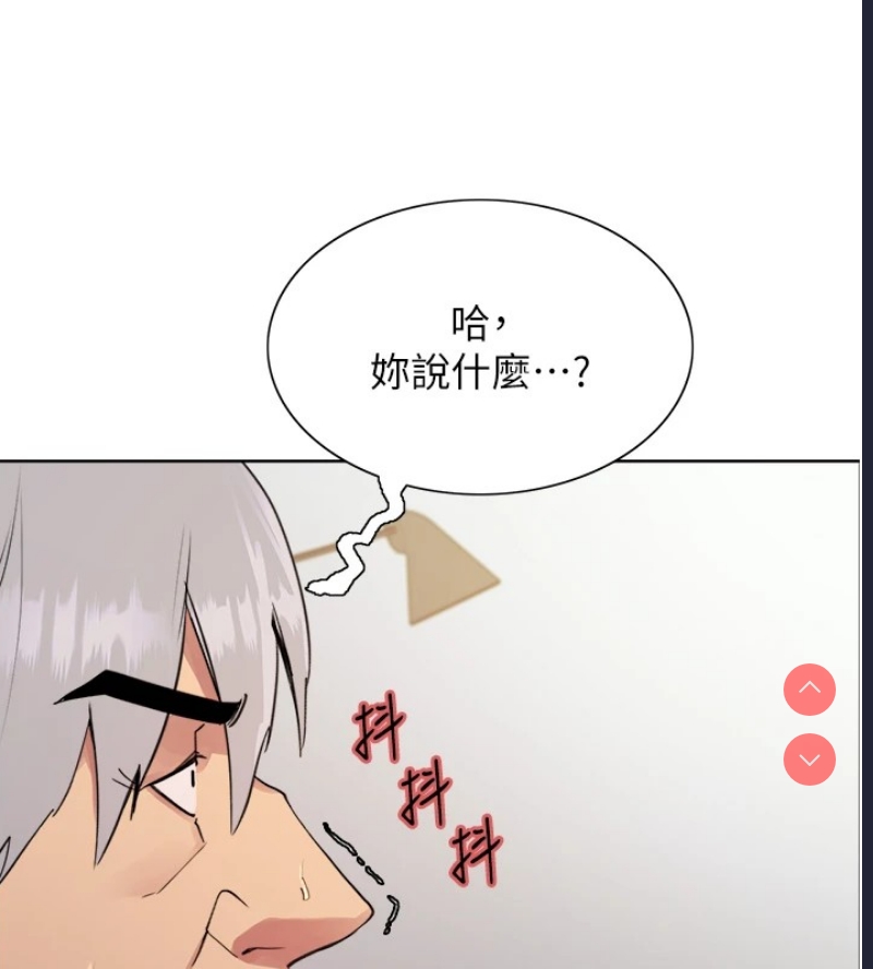 色轮眼