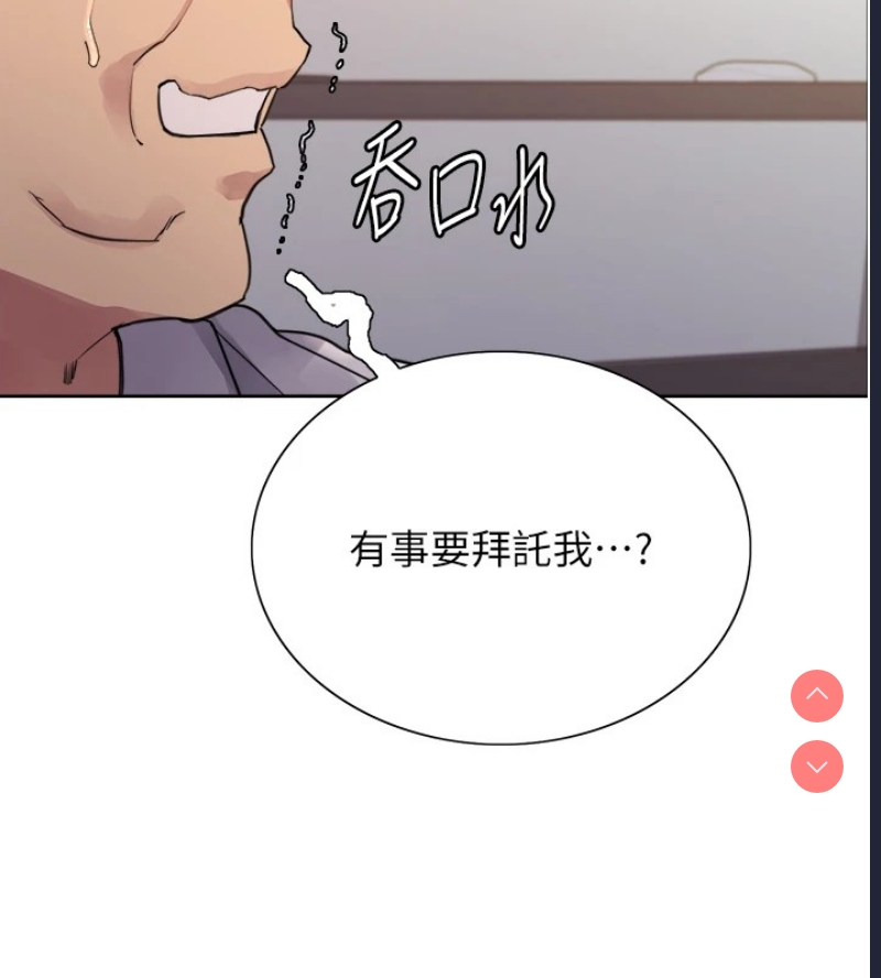 色轮眼